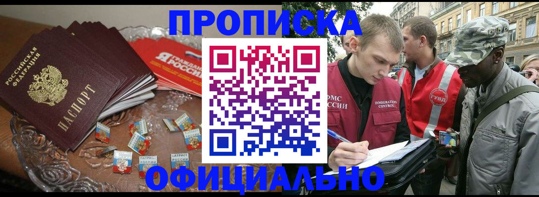 временная регистрация в квартире в Пермской области