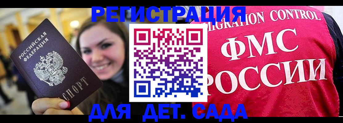 прописка для работы в Пермской области