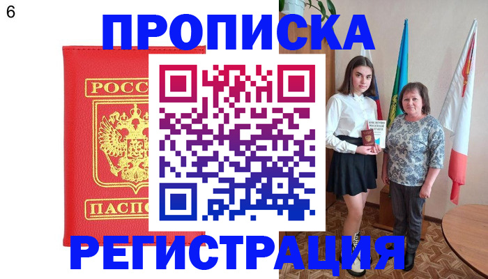 временная регистрация поиск в Пермской области