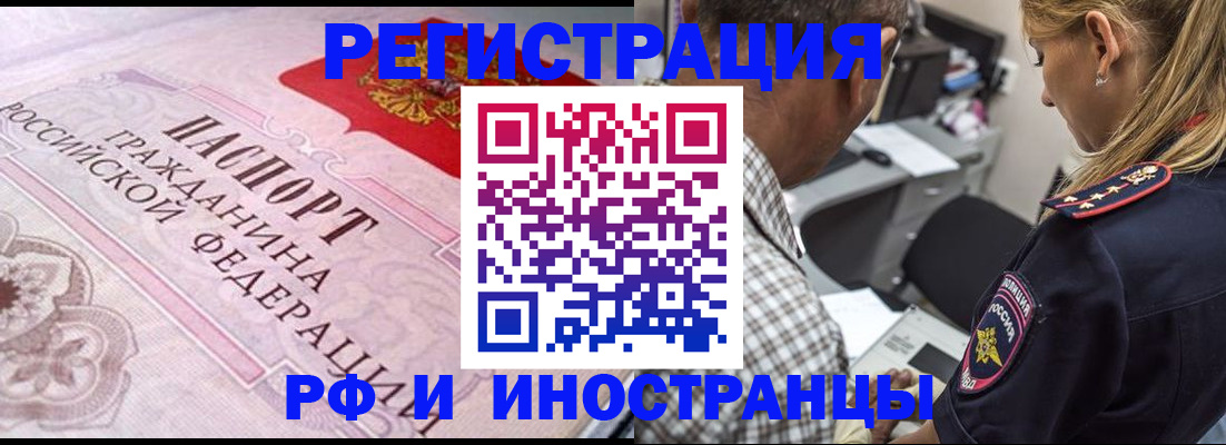 прописка для кредита в Пермской области